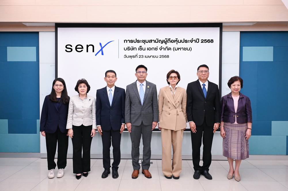 เซ็น เอกซ์ ประชุม     