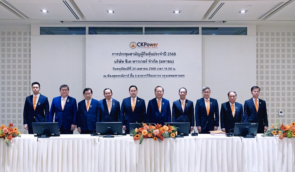 CKP เตรียมวงเงิน691ล้านบาท   