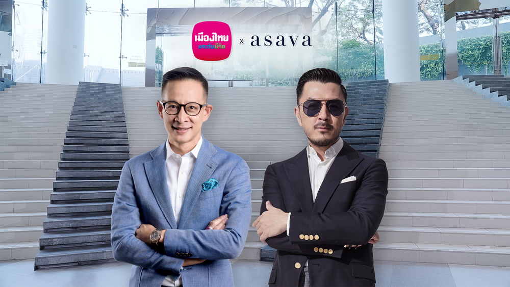  เมืองไทยประกันชีวิต จับมือ asava ปรับโฉม "ชุดพนักงานบริการสาขา"   