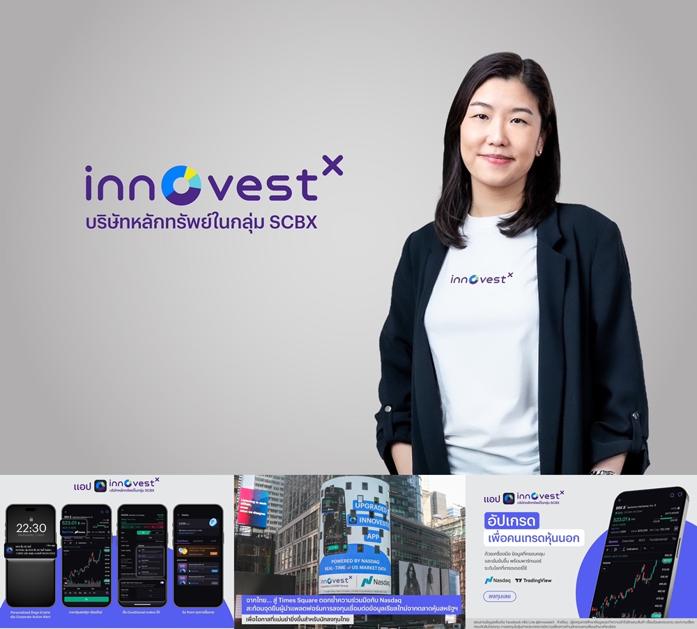 InnovestX สบช่อง!นักลงทุนต่างประเทศโต137% อัปเกรดแอปฟีเจอร์ใหม่   