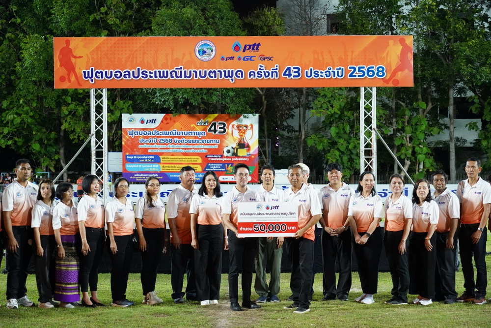 GPSC-กลุ่ม ปตท. จ.ระยอง-เทศบาลนครมาบตาพุด  