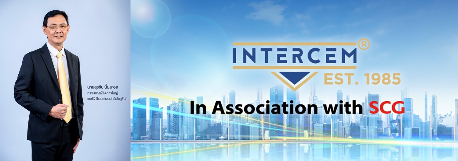 เอสซีจี เจ้าภาพร่วมจัด INTERCEM Asia 2025      