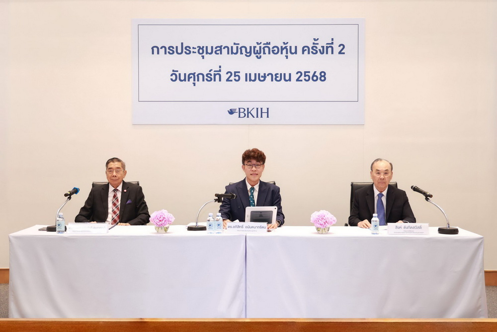 บีเคไอ โฮลดิ้งส์ (BKIH)   