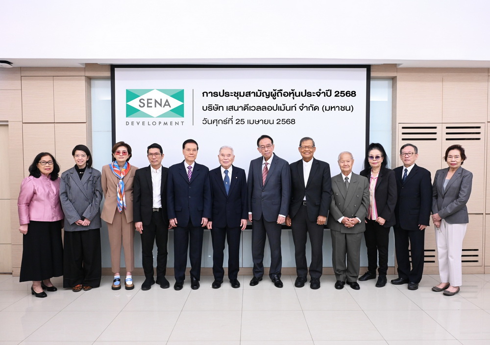 เสนาดีเวลลอปเม้นท์ ประชุม     