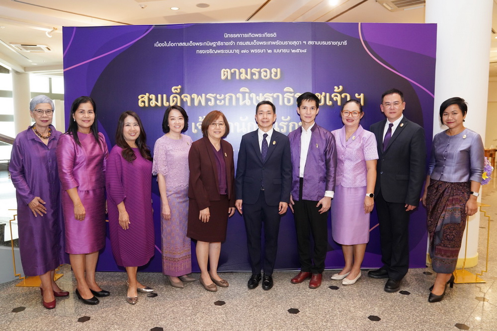 กลุ่มเอสซีบีเอกซ์ ธนาคารไทยพาณิชย์ จัดนิทรรศการเทิดพระเกียรติ