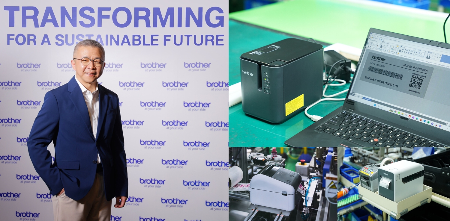 Brother-Mitsubishi Electric เปิดตัวโซลูชันพิมพ์ฉลาก PLC  
