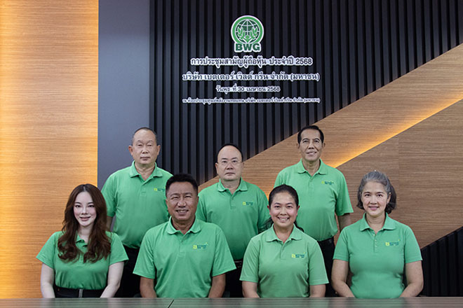 BWG ประชุมผู้ถือหุ้นสามัญประจำปี 2568   