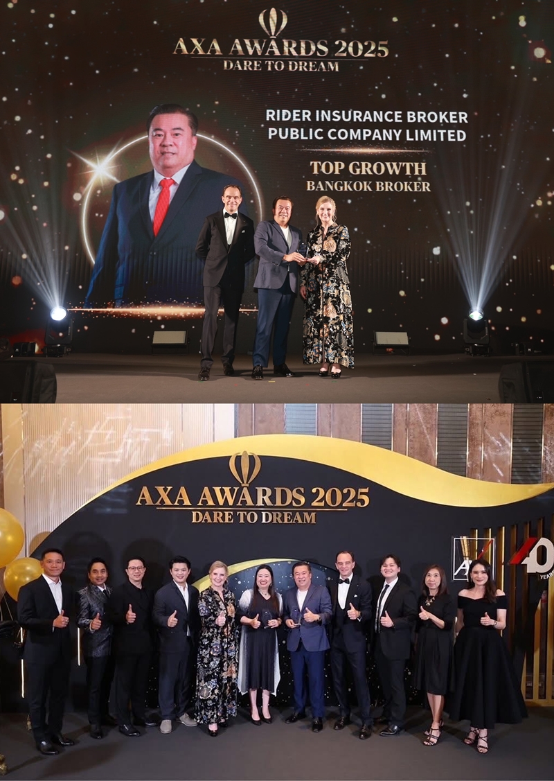 ไรเดอร์อินชัวรันส์โบรกเกอร์ คว้า!รางวัล   