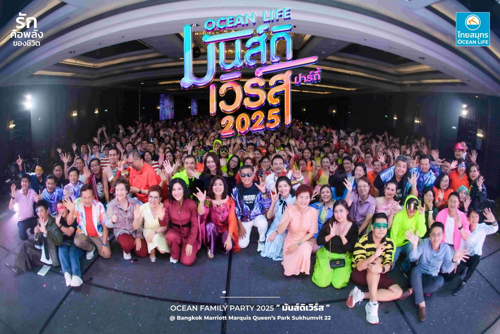 OCEAN LIFE ไทยสมุทร จัด OCEAN FAMILY PARTY 2025   