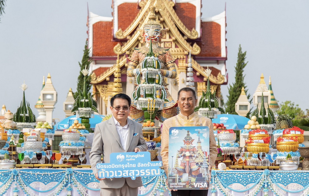 กรุงไทย เอาใจสายมู จัดพิธีบวงสรวง เสริมมงคล   