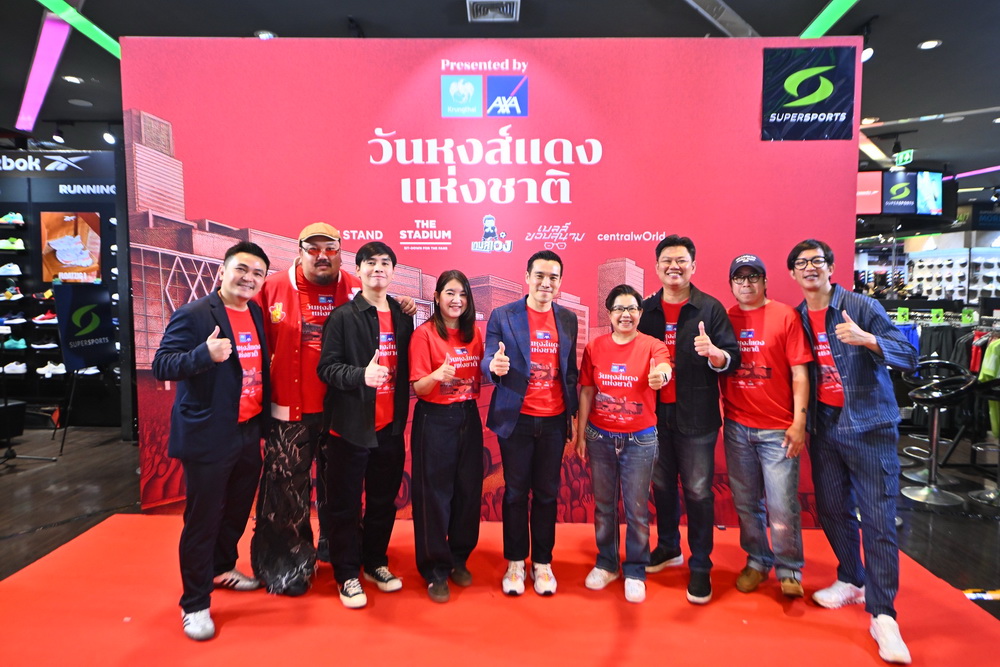 วันหงส์แดงแห่งชาติ presented by กรุงไทย-แอกซ่า ประกันชีวิต