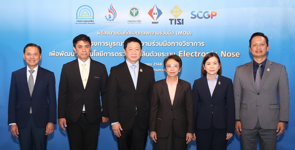 กรมควบคุมมลพิษ ร่วม 5 หน่วยงานรัฐ–เอกชน MOU   