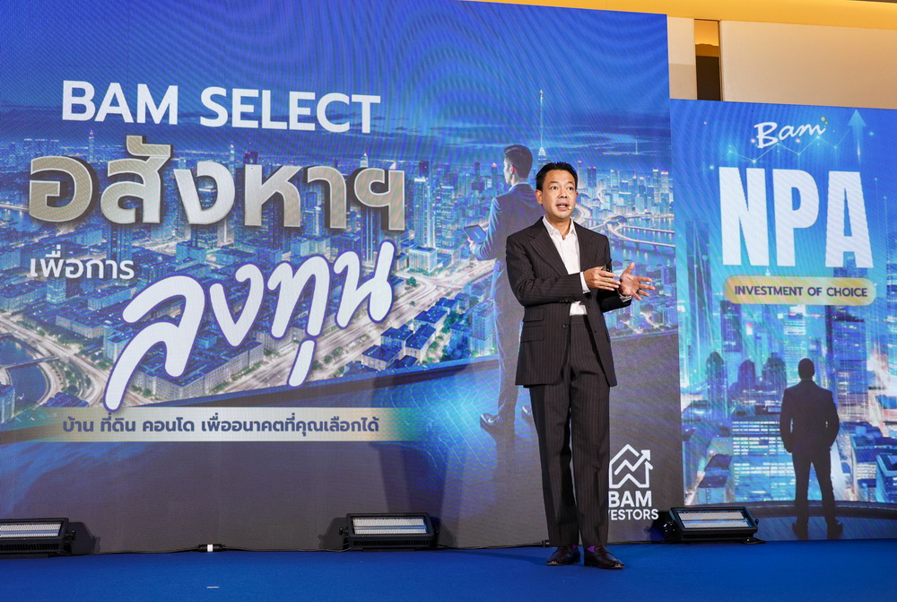 "ดร.รักษ์" โชว์วิสัยทัศน์ BAM ชูกลยุทธ์ 3P สู้!เศรษฐกิจผันผวน   