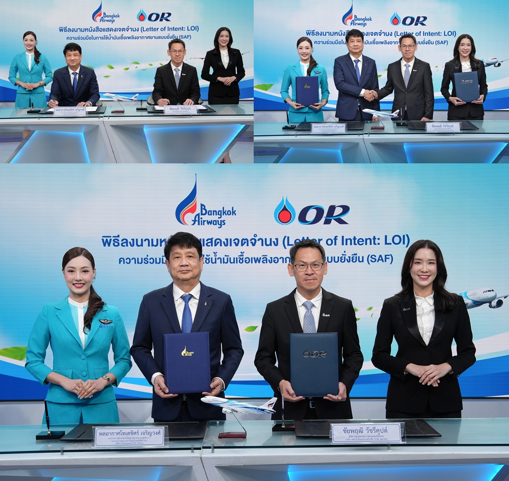 บางกอกแอร์เวย์ส ผนึกความยั่งยืน ร่วม OR สายการบินแรก   