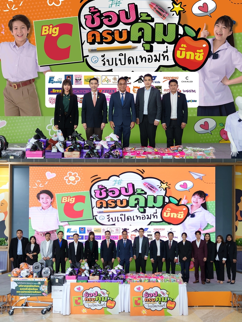 บิ๊กซี อัดโปรฯ ลดกระหน่ำ 7,000 รายการรับเปิดเทอม ดันยอดขายโต 25% 