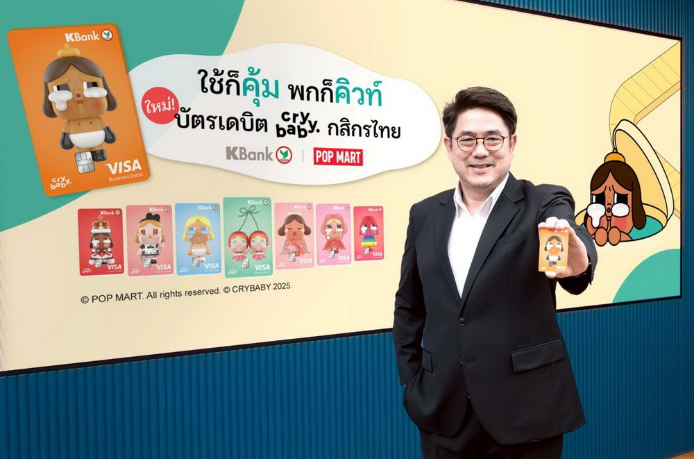 กสิกรไทย ร่วมมือ POP MART เปิดตัวบัตรเดบิต CRYBABY   