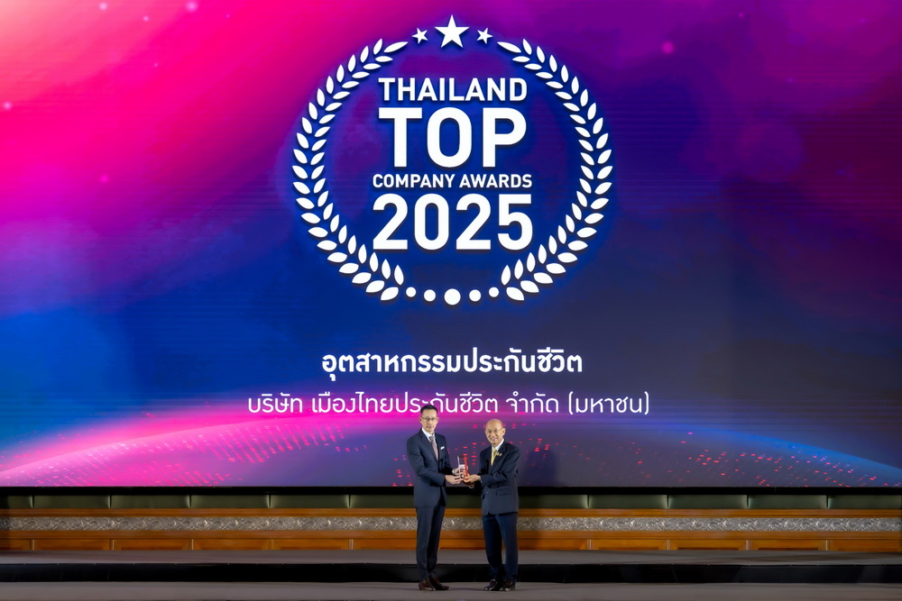 เมืองไทยประกันชีวิต คว้ารางวัลสุดยอดองค์กรธุรกิจไทย  