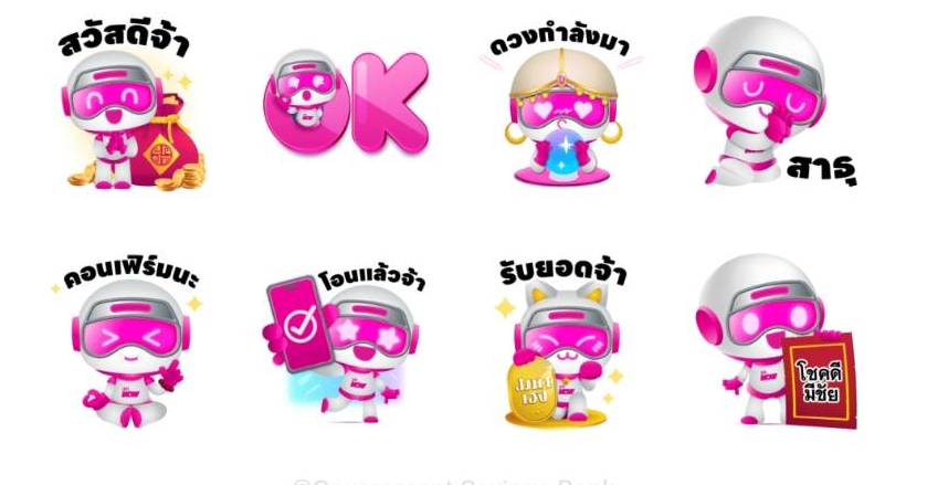 "สายมูต้องมี"...สติกเกอร์ไลน์ชุดใหม่ จากธนาคารออมสิน