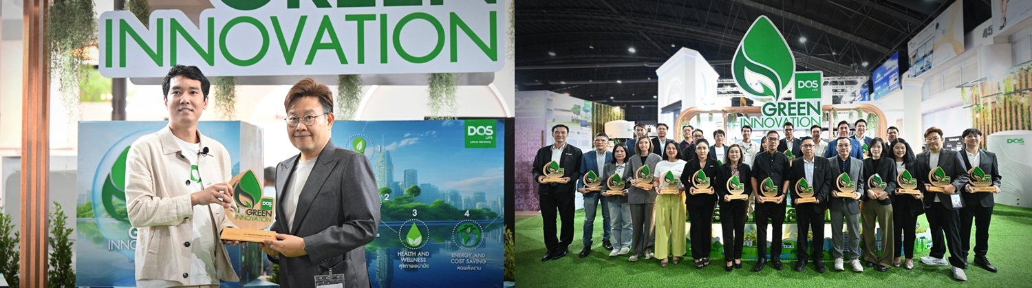 ศุภาลัย คว้ารางวัล "Green Innovation นวัตกรรมรักษ์โลก เพื่ออนาคต"