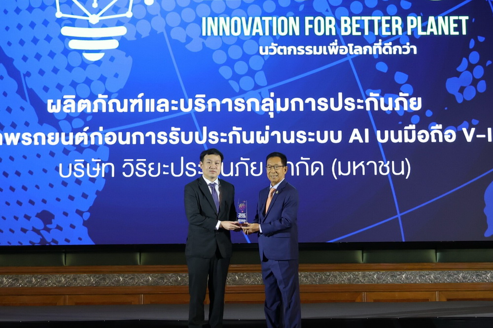 วิริยะประกันภัยคว้ารางวัล"สุดยอดนวัตกรรมสินค้าและบริการแห่งปี2568"   