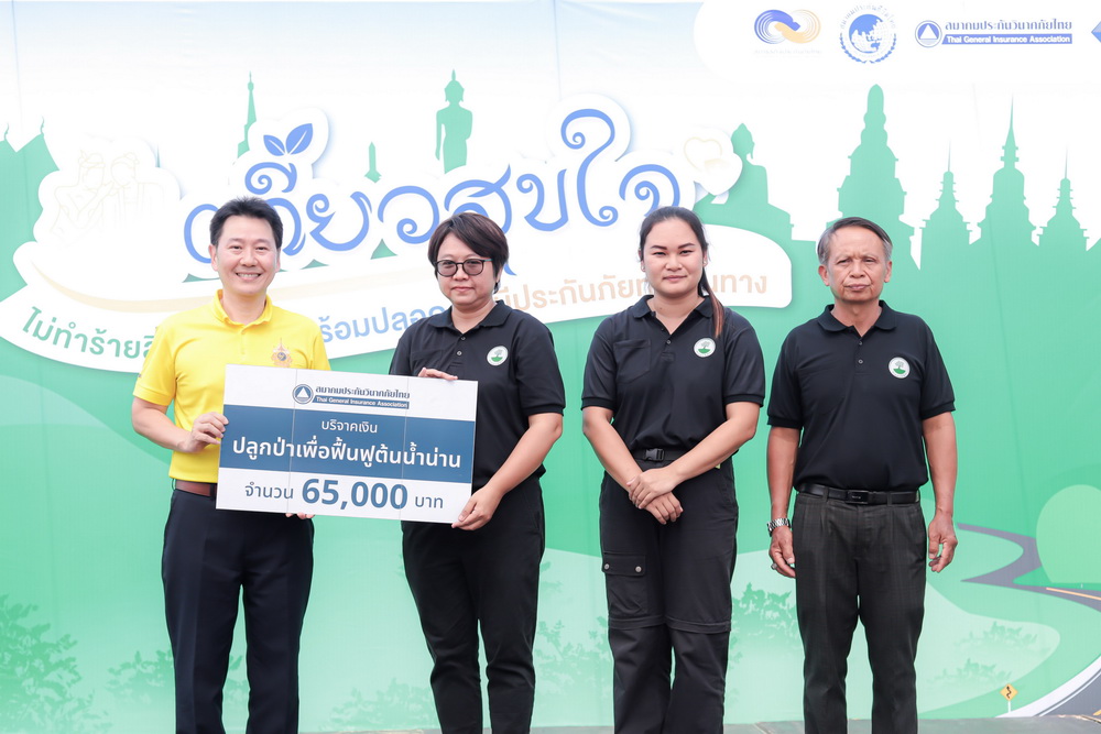 สมาคมประกันวินาศภัยไทย ร่วมกิจกรรม สำนักงานคปภ.   