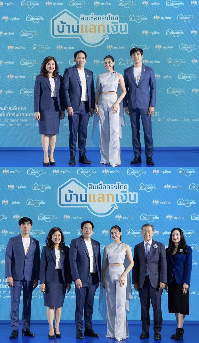 กรุงไทยจับมือ"เบลล่า ราณี"ชู"สินเชื่อกรุงไทยบ้านแลกเงิน"     