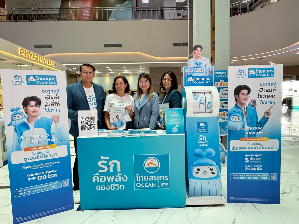 OCEAN LIFE ไทยสมุทร ออกบูท HEALTHIVERSE SOLUTION   
