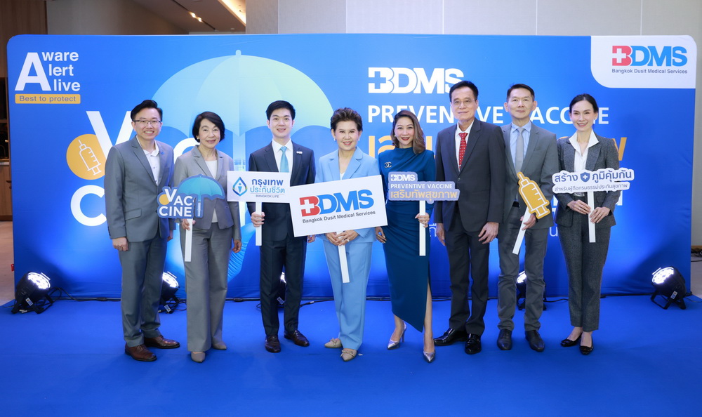 กรุงเทพประกันชีวิต-โรงพยาบาลเครือBDMS   
