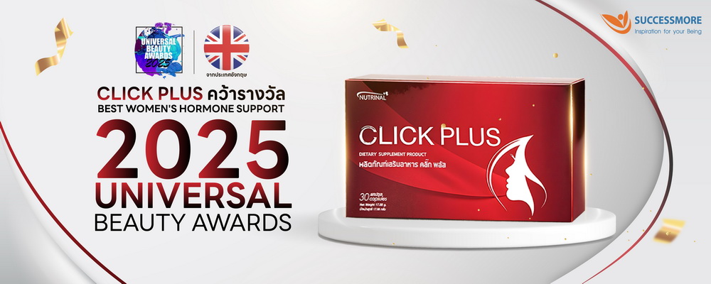 ซัคเซสมอร์ ส่ง CLICK PLUS คว้ารางวัลระดับสากล     