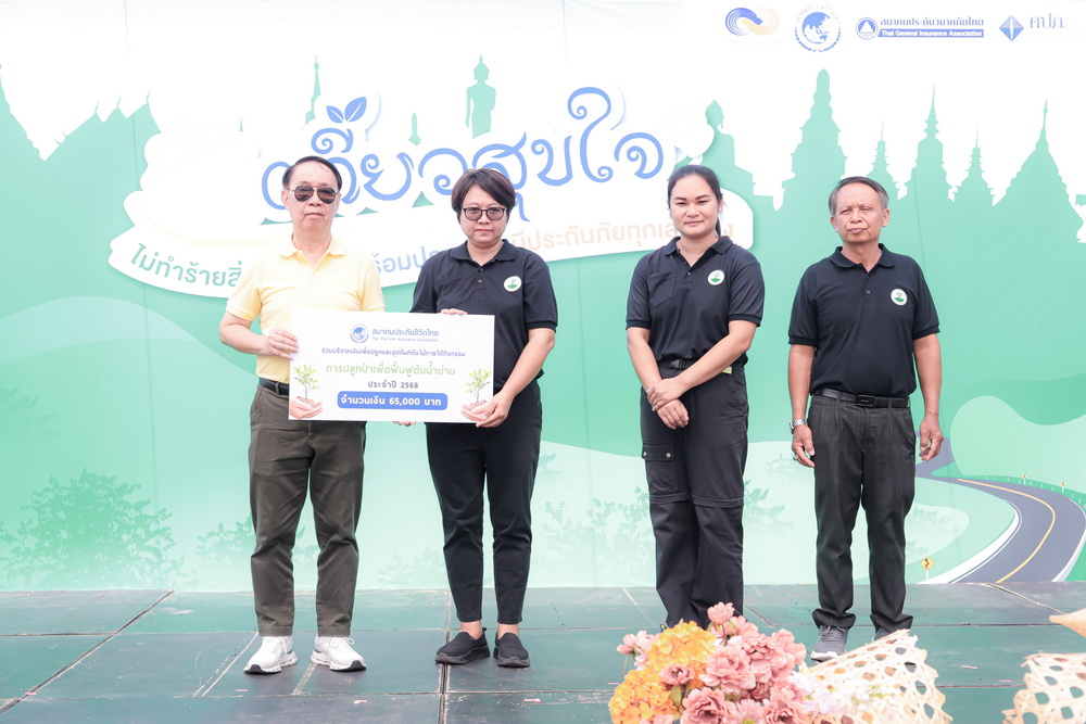 สมาคมประกันชีวิตไทย สนับสนุนปลูกป่าฟื้นฟูต้นน้ำน่าน     