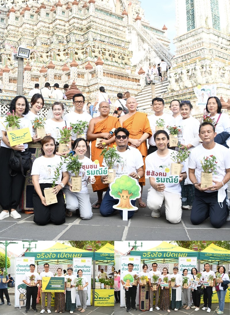มิตรแท้ประกันภัย ส่งเสริมการทำบุญวิถีใหม่ เจ้าภาพจัดกิจกรรม   