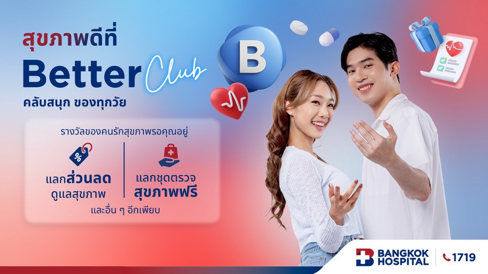โรงพยาบาลกรุงเทพ เปิดตัว Better Club     