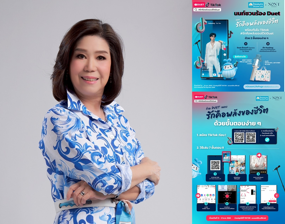 OCEAN LIFE ไทยสมุทร ชวนคนไทยส่งต่อพลังความรัก   