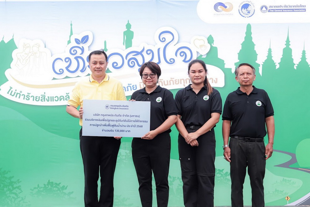  กรุงเทพประกันภัย ร่วมสนับสนุนกิจกรรมคปภ.     