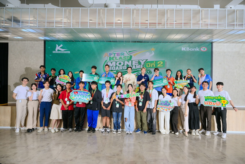 AFTERKLASS มอบรางวัลชนะเลิศเยาวชนผู้มีทักษะบริหารจัดการเงิน     