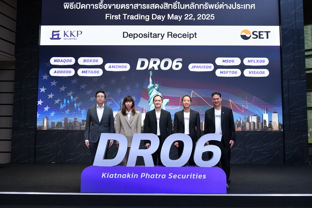 10 DR อ้างอิงหุ้นสหรัฐฯ ออกทางKKPS     