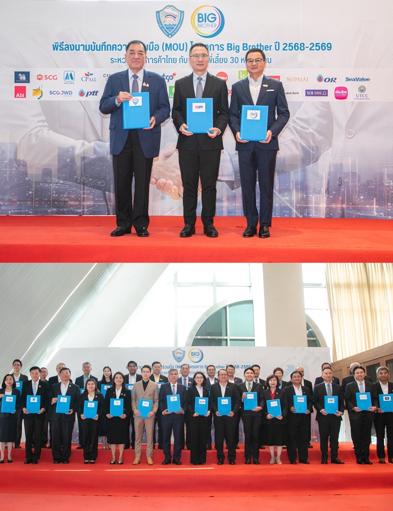 EXIM BANK-หอการค้าไทย-สภาหอการค้าแห่งประเทศไทย  