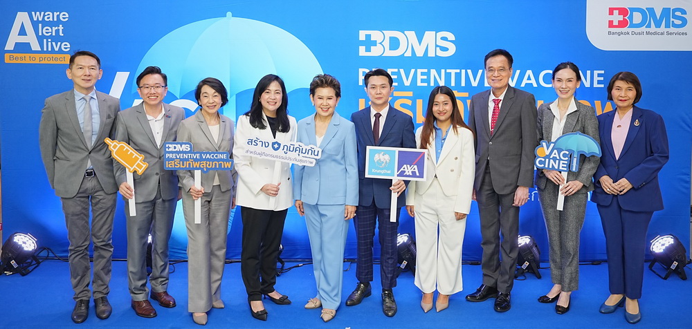 กรุงไทย-แอกซ่า ประกันชีวิต ร่วมกับ BDMS จัดแคมเปญ