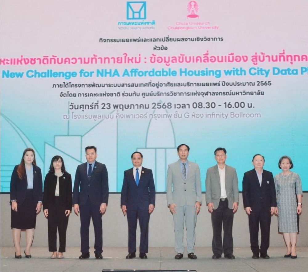 การเคหะแห่งชาติ กับความท้าทายใหม่ :