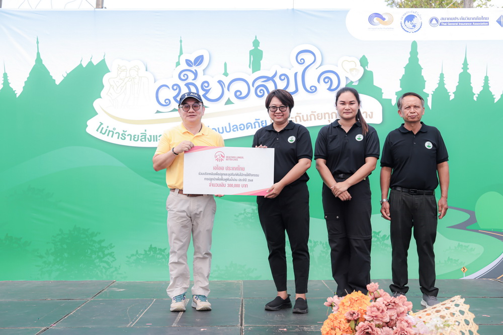 เอไอเอ ประเทศไทย ร่วมบริจาค   
