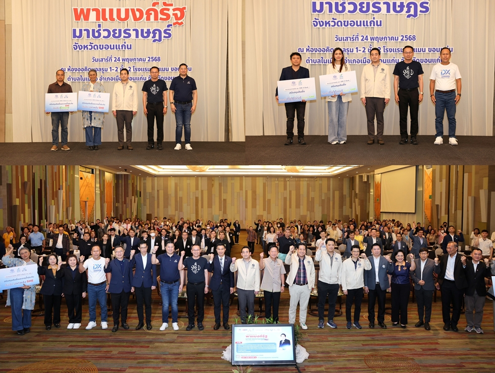 SME D Bank อัดสินเชื่อ30,000ลบ."พาแบงก์รัฐมาช่วยราษฎร์"  