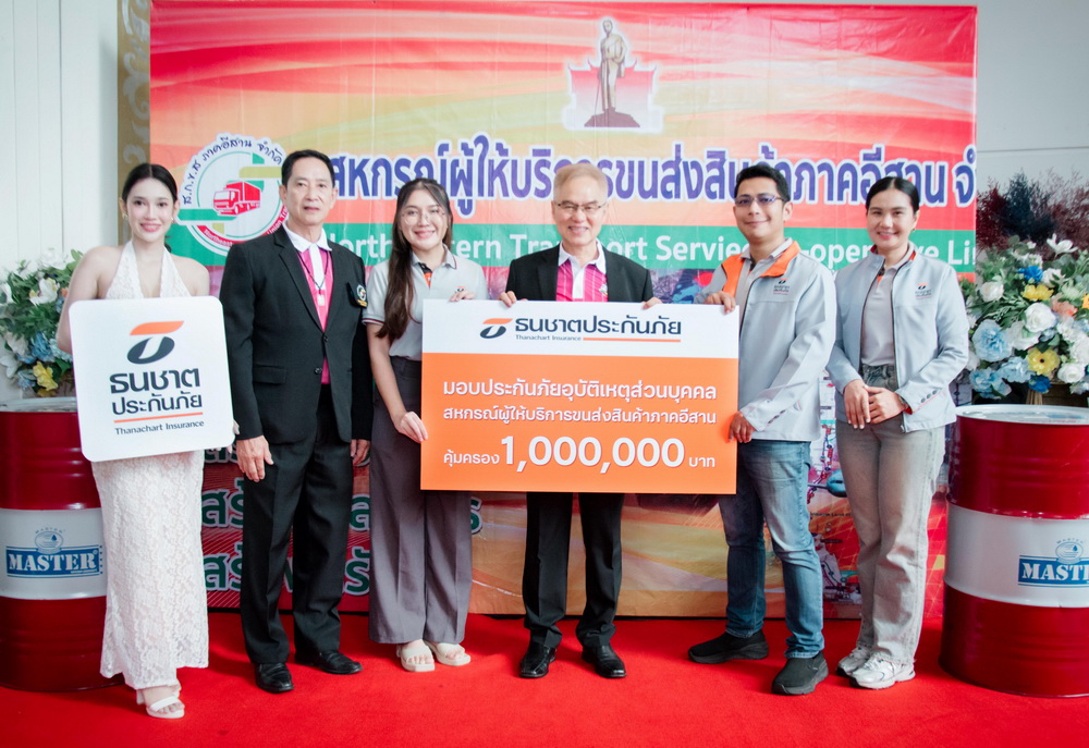 ธนชาตประกันภัย รุกตลาดขนส่งอีสาน! ร่วมออกบูธ
