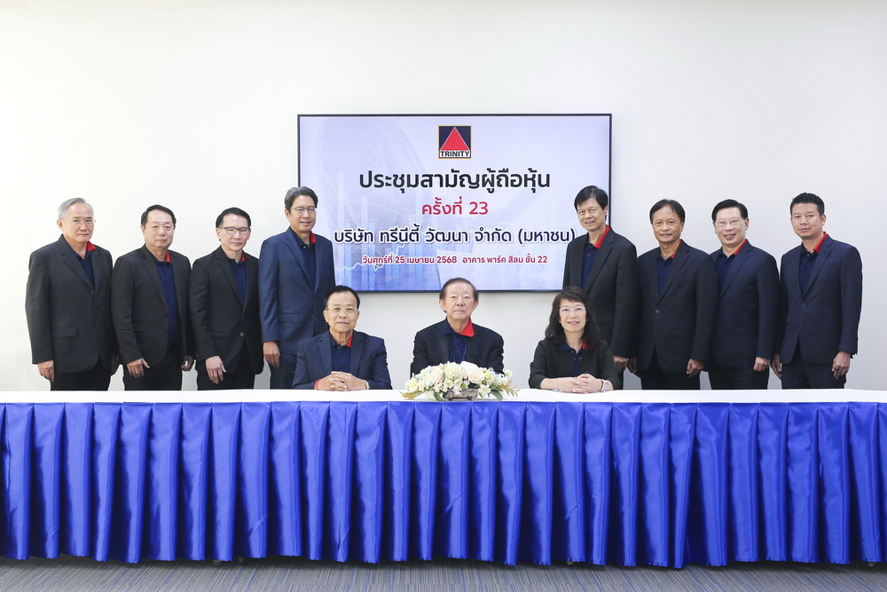 ผู้ถือหุ้น "ทรีนีตี้" ไฟเขียว!