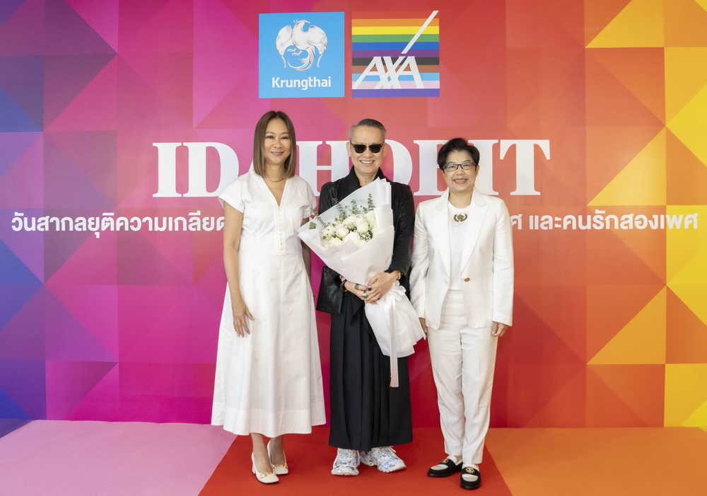 กรุงไทย- แอกซ่า ประกันชีวิต ร่วมรณรงค์ ในวันสากลยุติความเกลียดกลัว    