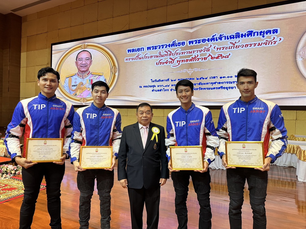 พนักงาน TIP Smart Assist ทิพยประกันภัย เข้ารับมอบประกาศนียบัตร     