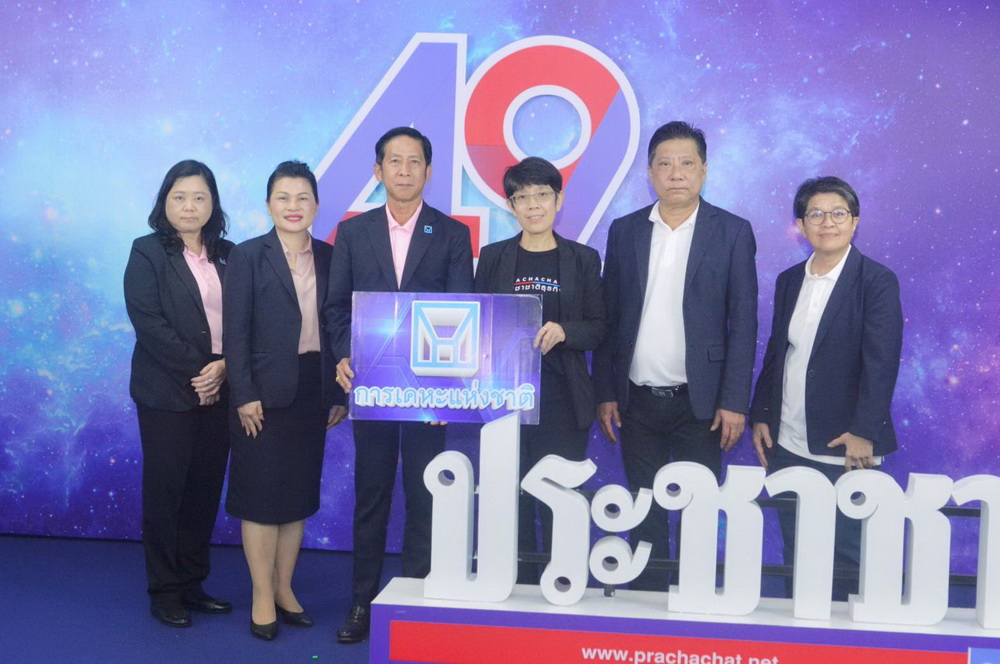 การเคหะแห่งชาติ ร่วมแสดงความยินดี