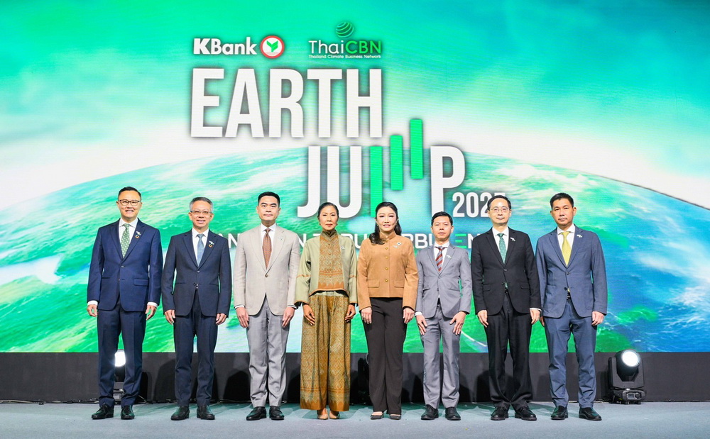 เปิดฉาก "EARTH JUMP 2025" กสิกรไทยผนึกทุกภาคส่วน   