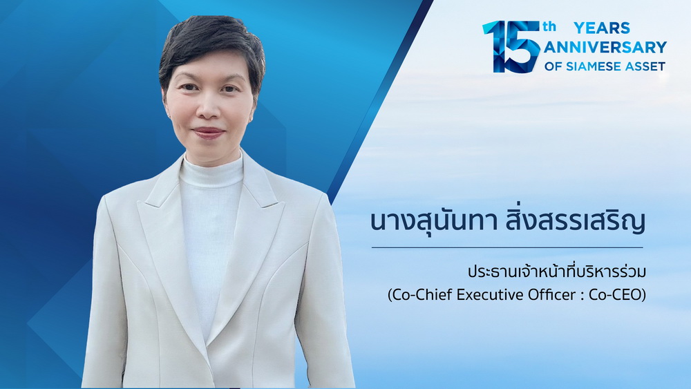 SA แต่งตั้ง "สุนันทา สิ่งสรรเสริญ" นั่ง Co-CEO   