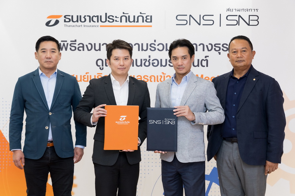 ธนชาตประกันภัย ผนึก สยามนิสสัน บอดี้ ยกระดับ   