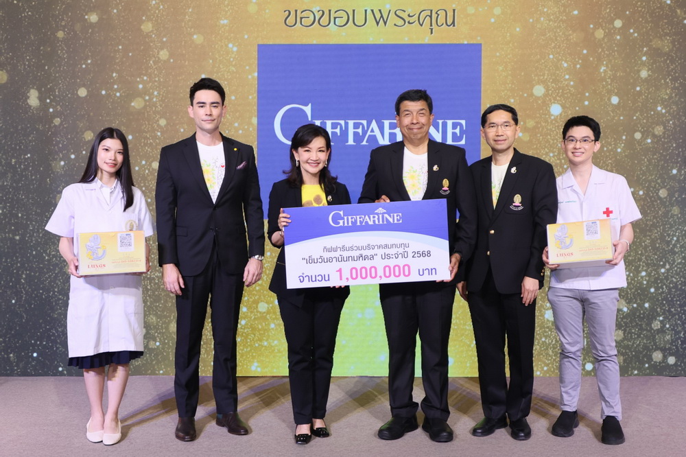 "กิฟฟารีน"ร่วมสมทบทุน     